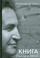 Книга Книга стихов и песен