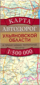 Книга Карта автодорог Ульяновской области и прилегающих территорий