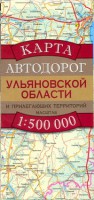 Книга Карта автодорог Ульяновской области и прилегающих территорий