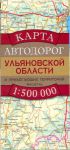 Книга Карта автодорог Ульяновской области и прилегающих территорий