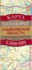 Книга Карта автодорог Ульяновской области и прилегающих территорий