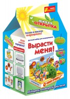 Книга Вырасти меня. Живая открытка синяя
