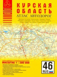 фото страниц Атлас автодорог Курская область #2