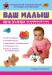 фото страниц Ваш малыш день за днем: от рождения до трех лет #2