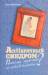 фото страниц ANTIбрачный синдром #2