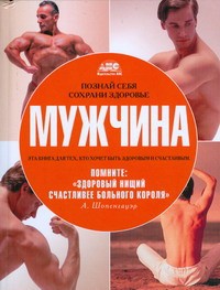 фото страниц Мужчина #2