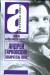 фото страниц Андрей Тарковский: собиратель снов #3