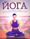 фото страниц Йога #2