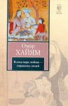 фото страниц В этом мире любовь - украшенье людей #2