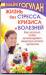 Книга Жизнь без стресса, кризиса и болезней