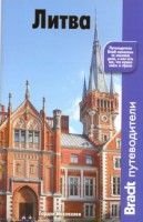 Книга Литва