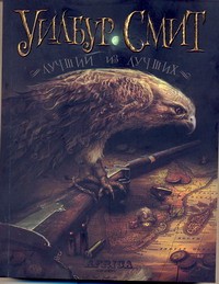 Книга Лучший из лучших