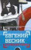 Книга Путешествия