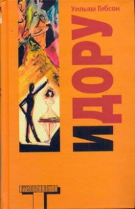 Книга Идору