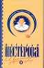 Книга А в остальном, прекрасная маркиза...