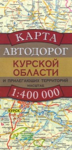 Книга Карта автодорог Курской области и прилегающих территорий