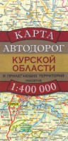 Книга Карта автодорог Курской области и прилегающих территорий