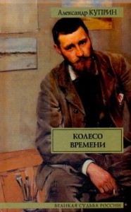 Книга Колесо времени