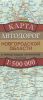 Книга Карта автодорог Новгородской области и прилегающих территорий