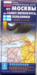 Книга Карта автодорог. От Москвы до Санкт-Петербурга, Хельсинки
