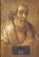 Книга Илиада. Одиссея