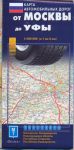 Книга Карта автодорог.  От Москвы до Уфы