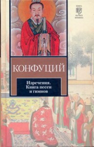 Книга Изречения. Книга песен и гимнов
