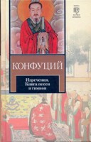 Книга Изречения. Книга песен и гимнов