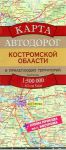 Книга Карта автодорог Костромской области и прилегающих территорий