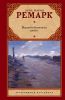 Книга Возлюби ближнего своего