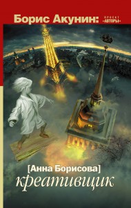 Книга Креативщик