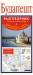 Книга Будапешт. Русско-венгерский разговорник + схема метро, карта, достопримечательности