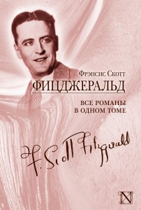 Книга Все романы в одном томе