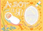 Книга А вот и я! Мой первый альбом