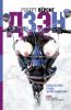 Книга Дзен и искусство ухода за мотоциклом