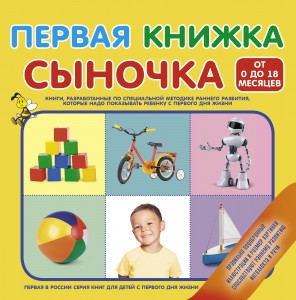 фото страниц Первая книжка сыночка #2