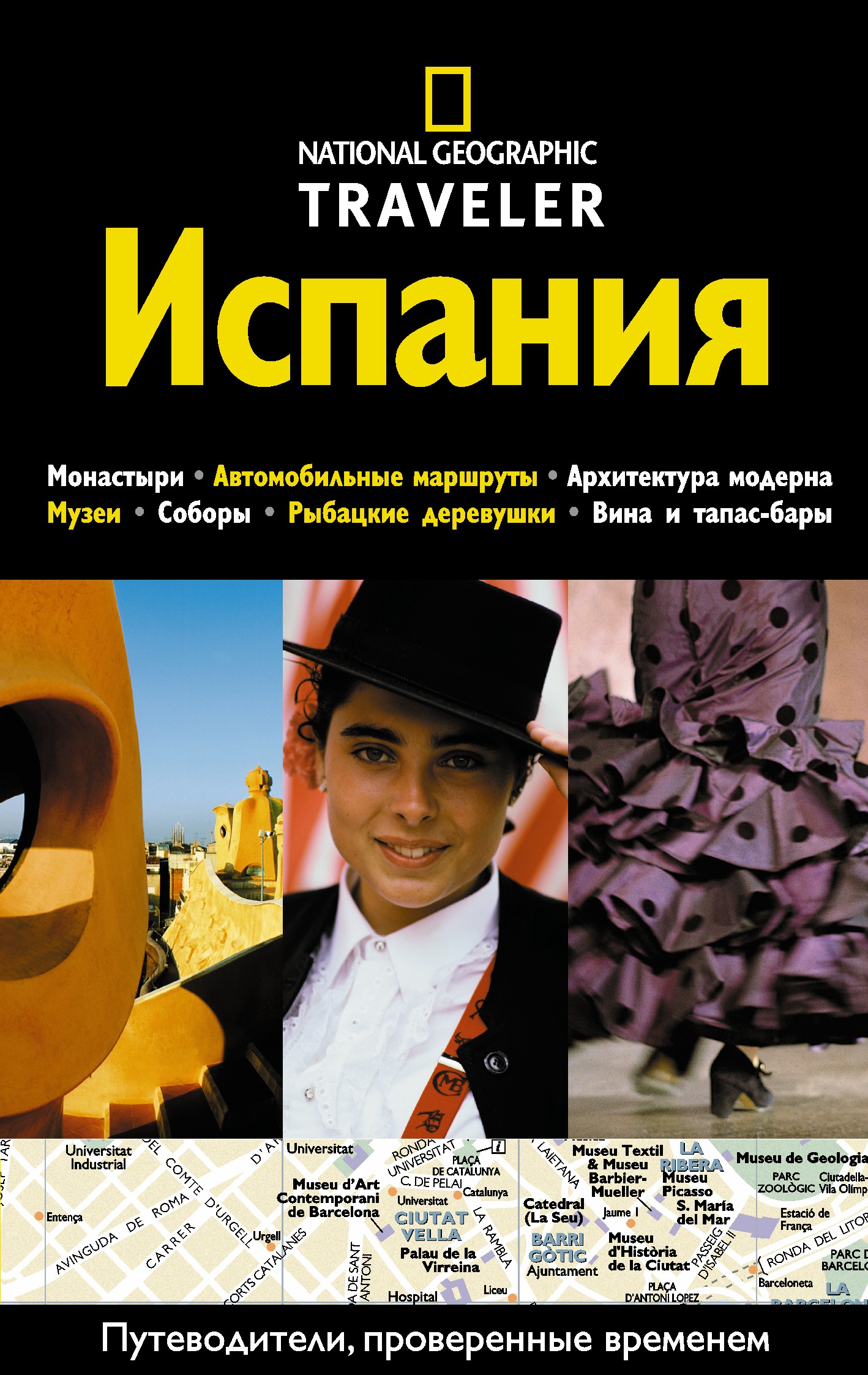 

Испания