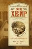 Книга Загадочная смерть. Когда дует ветер