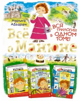 Книга Всё о Манюне