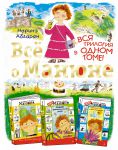Книга Всё о Манюне