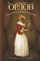 Книга Земля имеет форму чемодана