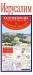 Книга Иерусалим. Русско-английский разговорник + транспортная схема, карта, достопримечательности