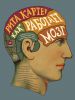 Книга Как работает мозг