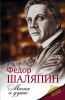 Книга Маска и душа