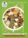 Книга Чайхона №1. Лучшие рецепты