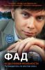Книга Коды новой реальности. Путеводитель по местам силы