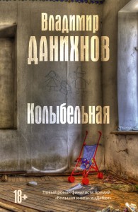 Книга Колыбельная