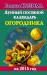 Книга Лунный посевной календарь огородника на 2015 г.