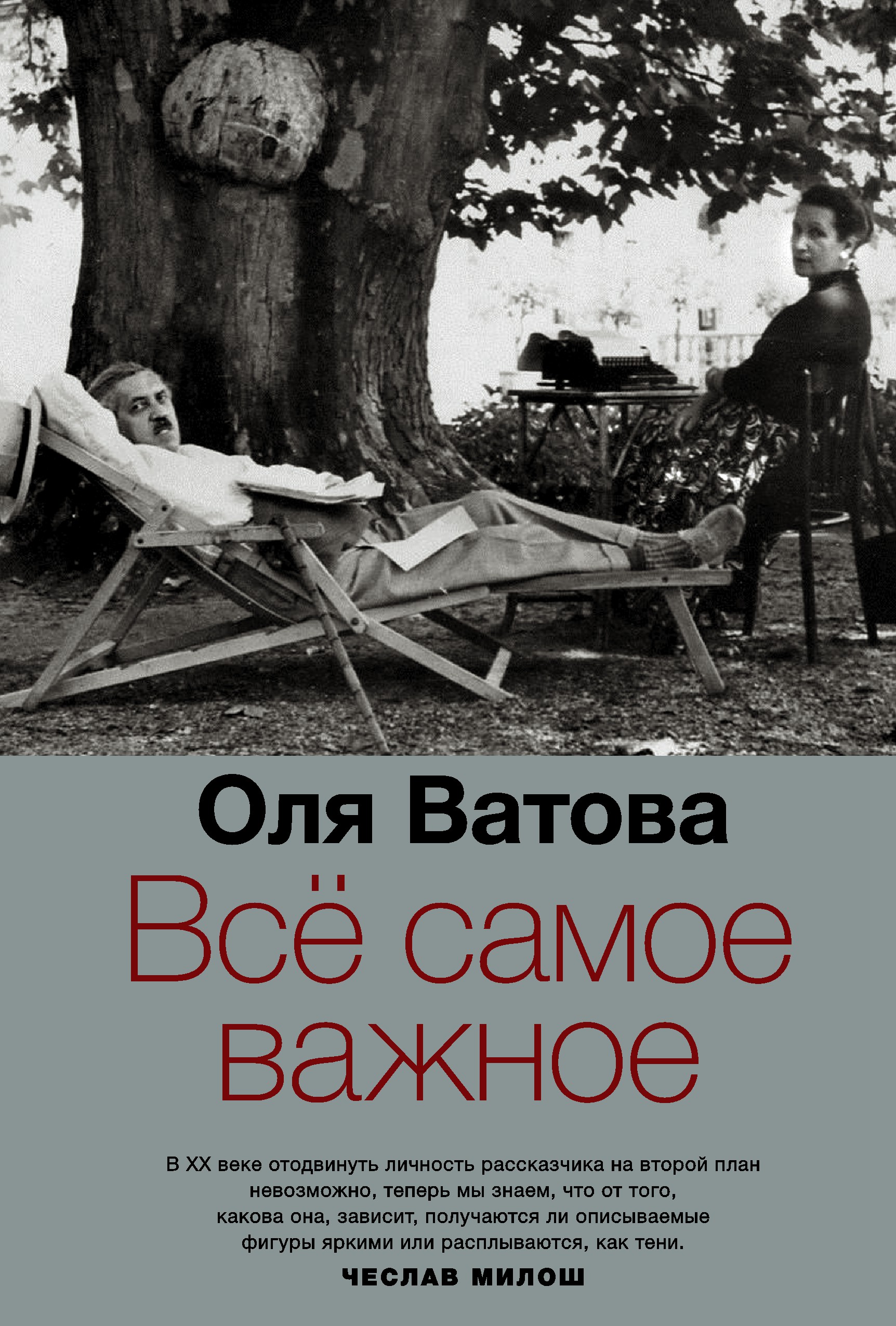 

Все самое важное