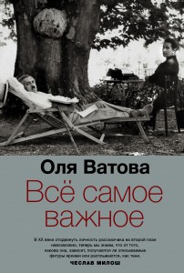 Книга Все самое важное